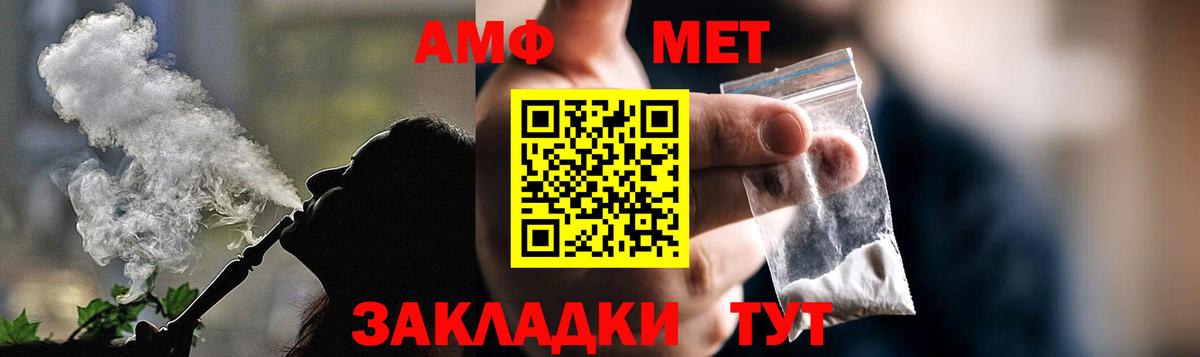 Амфетамин VHQ Котельники
