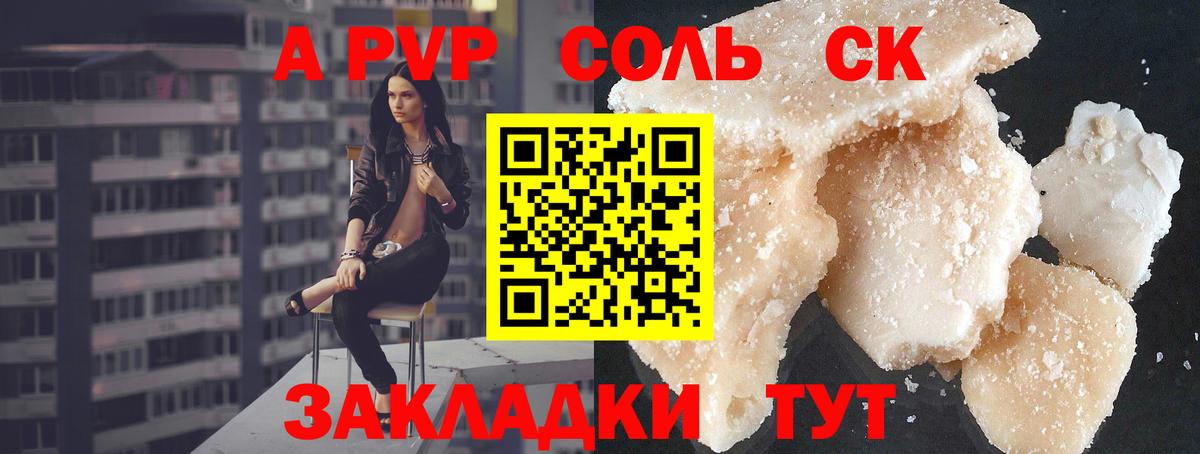 Alfa_PVP крисы CK Котельники
