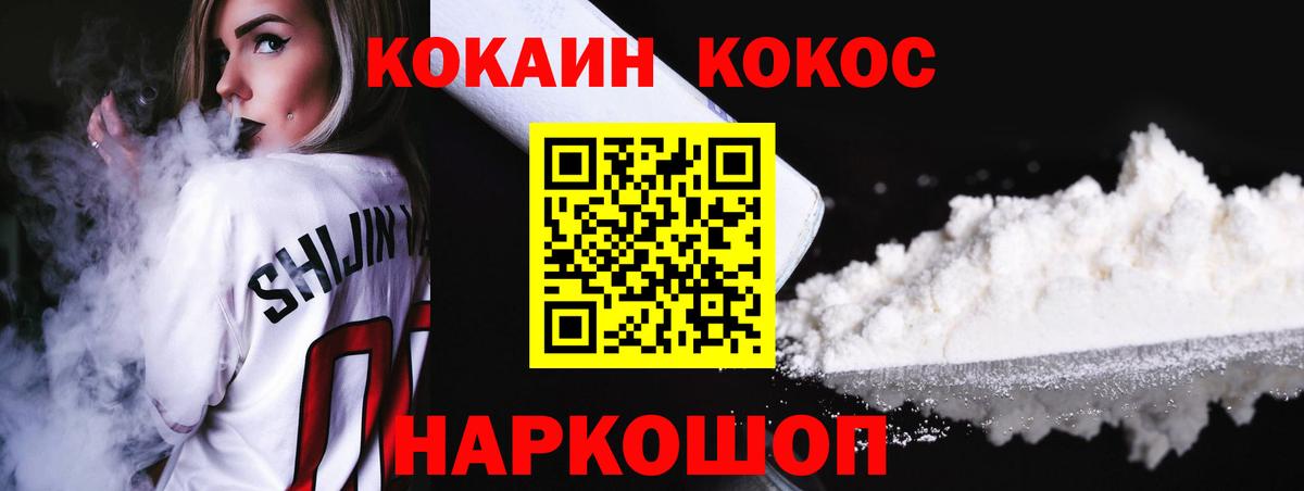 Кокаин Fish Scale  Кокаин Эквадор  Котельники  Вход с VPN 