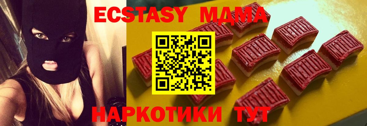 Экстази ешки  ЭКСТАЗИ  Вход с VPN  Котельники  Ecstasy Cube 