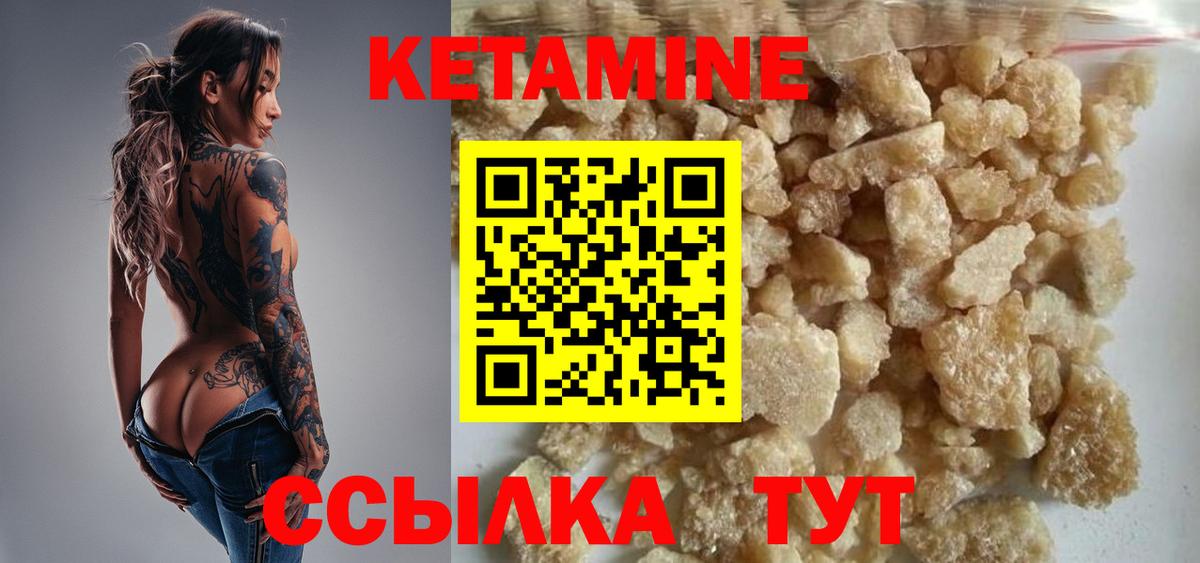 КЕТАМИН VHQ  Вход с VPN  Котельники  Кетамин ketamine 