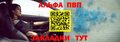 ALPHA-PVP Краснодар