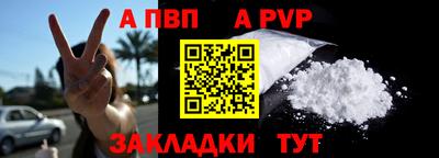 ALPHA-PVP Краснодар