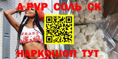 ALPHA-PVP Краснодар