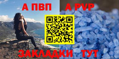 ALPHA-PVP Краснодар