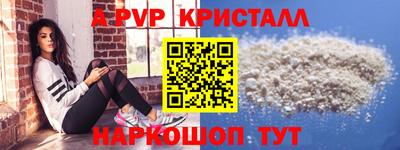 ALPHA-PVP Краснодар