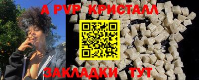 ALPHA-PVP Краснодар