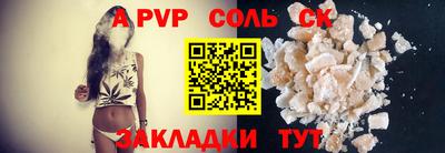 ALPHA-PVP Краснодар