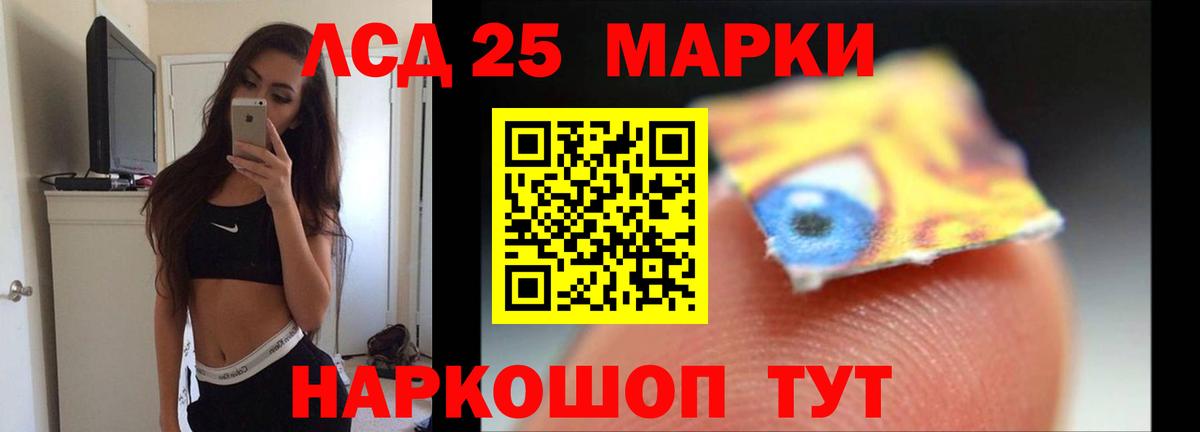 LSD-25 экстази кислота  Вход с VPN  Лсд 25 экстази кислота  MEGA рабочий сайт  Котельники  ЛСД экстази 