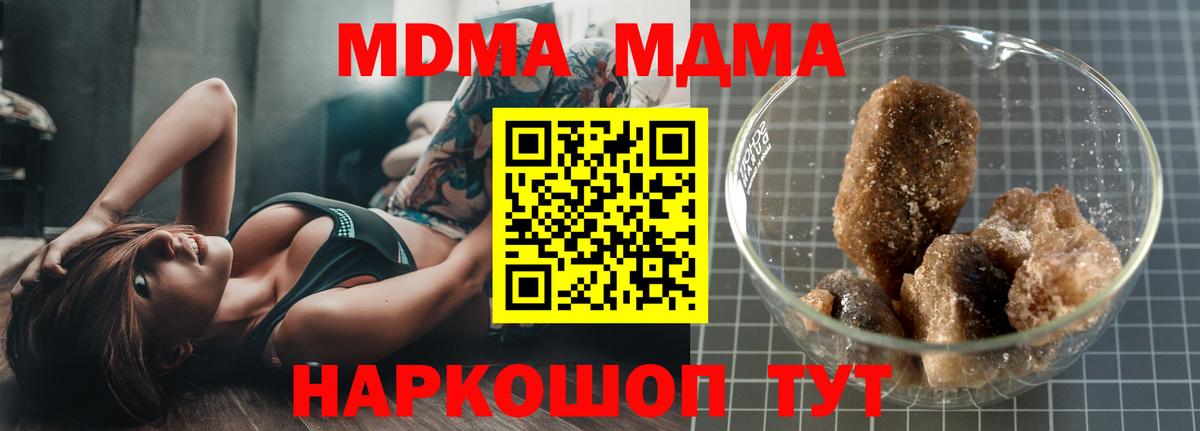 МДМА crystal Котельники
