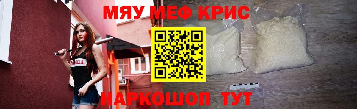 Меф  Котельники