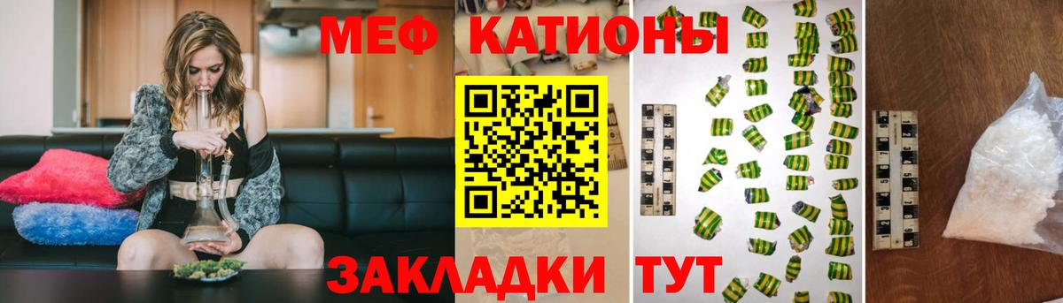 Меф  Мефедрон  Котельники  МЕФ мука  МЯУ-МЯУ мяу мяу  Вход с VPN 