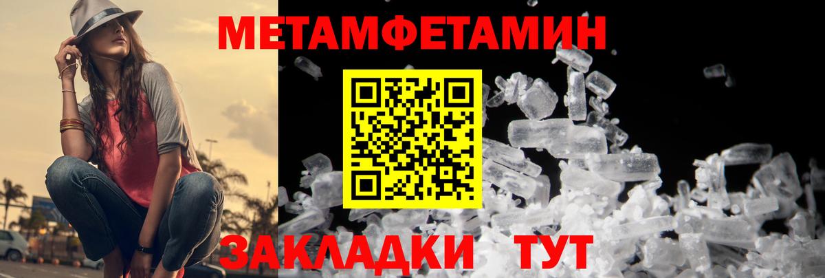 Метамфетамин винт  Метамфетамин винт  Котельники  Вход с VPN 