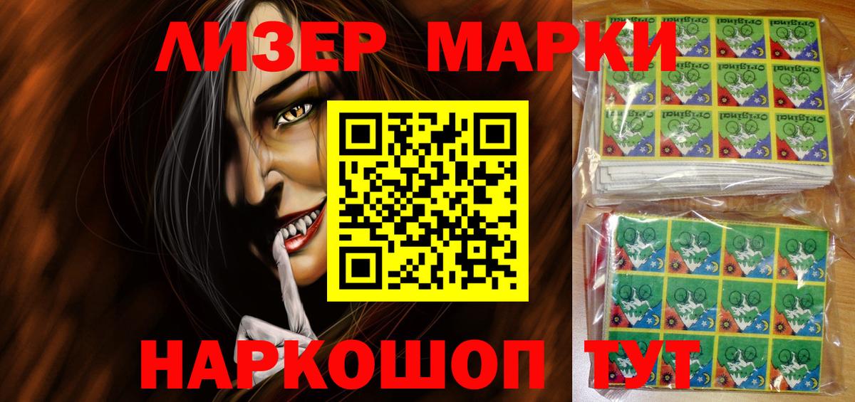 Наркотические марки 1,5мг  Марки 25I-NBOMe  Котельники  Вход с VPN 