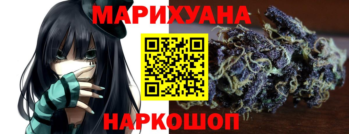 Котельники  Шишки марихуана THC 21%  Вход с VPN  МАРИХУАНА планчик  Бошки Шишки тримм 
